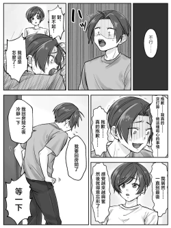 Page 3 of Maeda-ke no Oyako ga Soukan ni Itaru made Kouhen