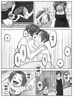 Page 42 of Maeda-ke no Oyako ga Soukan ni Itaru made Kouhen