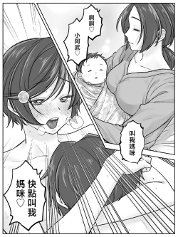 Page 43 of Maeda-ke no Oyako ga Soukan ni Itaru made Kouhen