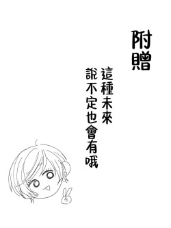 Page 50 of Maeda-ke no Oyako ga Soukan ni Itaru made Kouhen