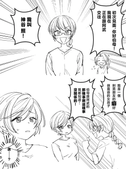 Page 51 of Maeda-ke no Oyako ga Soukan ni Itaru made Kouhen