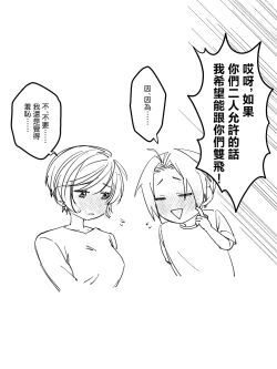 Page 53 of Maeda-ke no Oyako ga Soukan ni Itaru made Kouhen