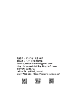 Page 9 of Kitazawa Shiho no Idol Seikatsu