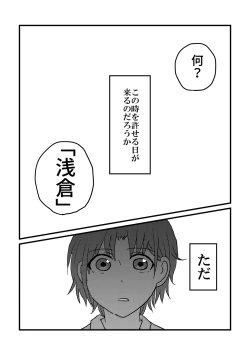 Page 14 of Hitotsu no Tamashii, Futatsu. - We were one person.