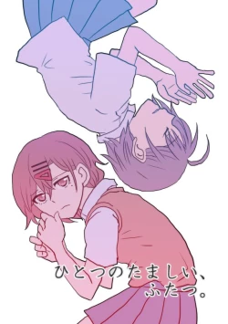 Page 1 of Hitotsu no Tamashii, Futatsu. - We were one person.