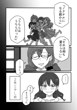 Page 10 of Boku wa Kimi o Aishiteru. - What is happiness? My answer is ...