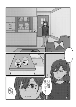 Page 24 of Boku wa Kimi o Aishiteru. - What is happiness? My answer is ...