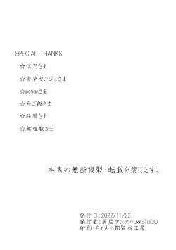 Page 66 of Boku wa Kimi o Aishiteru. - What is happiness? My answer is ...