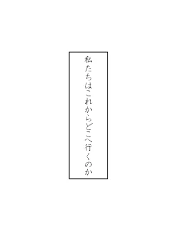 Page 6 of Boku wa Kimi o Aishiteru. - What is happiness? My answer is ...