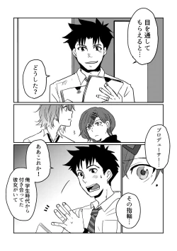 Page 13 of Boku yori Higuchi Madoka o Kizutsukerareru Sonzai wa Kono Sekai ni Nai. - "Two sides of the same coin."