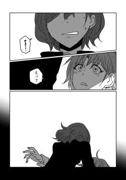 Page 18 of Boku yori Higuchi Madoka o Kizutsukerareru Sonzai wa Kono Sekai ni Nai. - "Two sides of the same coin."