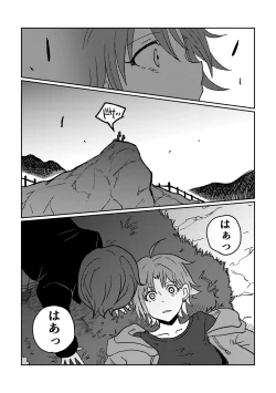 Page 36 of Boku yori Higuchi Madoka o Kizutsukerareru Sonzai wa Kono Sekai ni Nai. - "Two sides of the same coin."