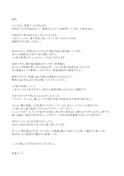 Page 59 of Boku yori Higuchi Madoka o Kizutsukerareru Sonzai wa Kono Sekai ni Nai. - "Two sides of the same coin."