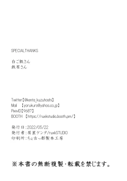 Page 60 of Boku yori Higuchi Madoka o Kizutsukerareru Sonzai wa Kono Sekai ni Nai. - "Two sides of the same coin."