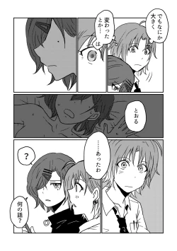 Page 9 of Boku yori Higuchi Madoka o Kizutsukerareru Sonzai wa Kono Sekai ni Nai. - "Two sides of the same coin."