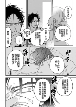 Page 104 of Mogimogi Friends | 采撷密友 Ch. 1-5