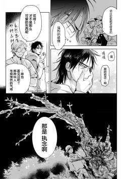 Page 105 of Mogimogi Friends | 采撷密友 Ch. 1-5