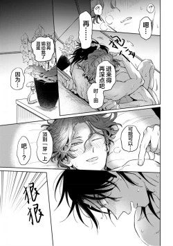 Page 118 of Mogimogi Friends | 采撷密友 Ch. 1-5