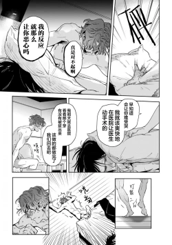 Page 122 of Mogimogi Friends | 采撷密友 Ch. 1-5