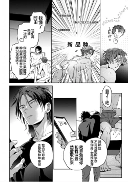 Page 125 of Mogimogi Friends | 采撷密友 Ch. 1-5