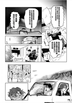 Page 127 of Mogimogi Friends | 采撷密友 Ch. 1-5