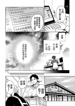 Page 129 of Mogimogi Friends | 采撷密友 Ch. 1-5