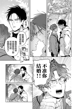 Page 136 of Mogimogi Friends | 采撷密友 Ch. 1-5