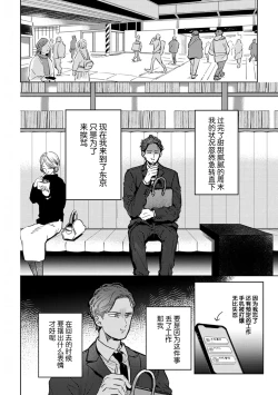 Page 146 of Mogimogi Friends | 采撷密友 Ch. 1-5