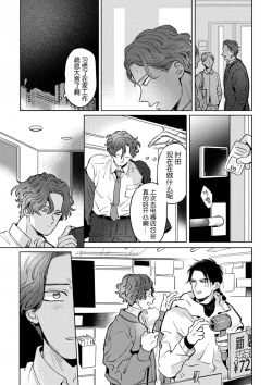 Page 147 of Mogimogi Friends | 采撷密友 Ch. 1-5