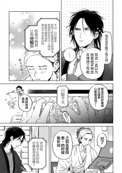 Page 149 of Mogimogi Friends | 采撷密友 Ch. 1-5