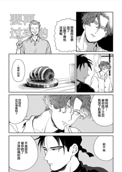 Page 14 of Mogimogi Friends | 采撷密友 Ch. 1-5