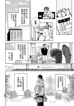 Page 156 of Mogimogi Friends | 采撷密友 Ch. 1-5