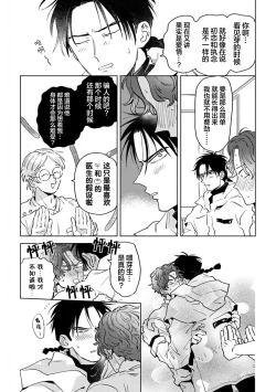 Page 169 of Mogimogi Friends | 采撷密友 Ch. 1-5