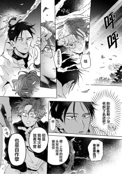 Page 173 of Mogimogi Friends | 采撷密友 Ch. 1-5