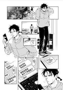 Page 24 of Mogimogi Friends | 采撷密友 Ch. 1-5