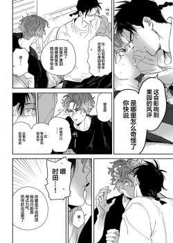 Page 26 of Mogimogi Friends | 采撷密友 Ch. 1-5