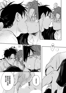 Page 33 of Mogimogi Friends | 采撷密友 Ch. 1-5