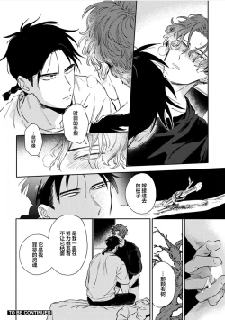 Page 34 of Mogimogi Friends | 采撷密友 Ch. 1-5