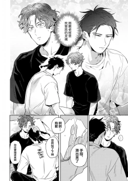 Page 39 of Mogimogi Friends | 采撷密友 Ch. 1-5