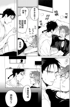 Page 46 of Mogimogi Friends | 采撷密友 Ch. 1-5