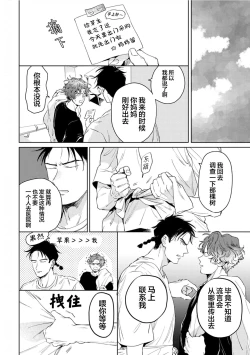 Page 47 of Mogimogi Friends | 采撷密友 Ch. 1-5