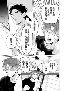 Page 48 of Mogimogi Friends | 采撷密友 Ch. 1-5