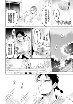 Page 49 of Mogimogi Friends | 采撷密友 Ch. 1-5