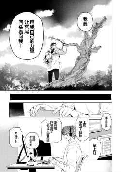 Page 52 of Mogimogi Friends | 采撷密友 Ch. 1-5