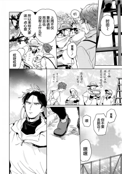 Page 55 of Mogimogi Friends | 采撷密友 Ch. 1-5