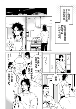 Page 57 of Mogimogi Friends | 采撷密友 Ch. 1-5