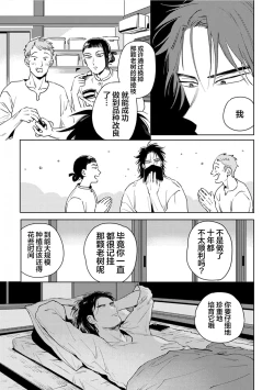 Page 58 of Mogimogi Friends | 采撷密友 Ch. 1-5
