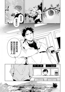 Page 60 of Mogimogi Friends | 采撷密友 Ch. 1-5