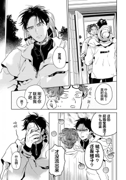 Page 64 of Mogimogi Friends | 采撷密友 Ch. 1-5