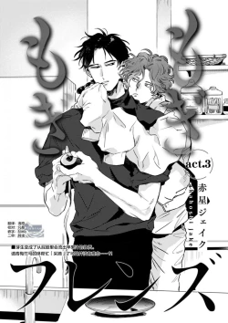 Page 75 of Mogimogi Friends | 采撷密友 Ch. 1-5